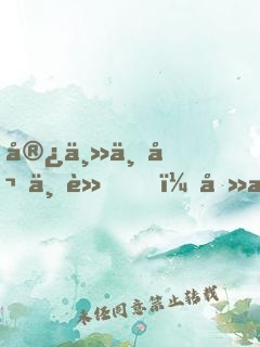 宿主不嬌不軟，卻把偏執(zhí)男神撩瘋